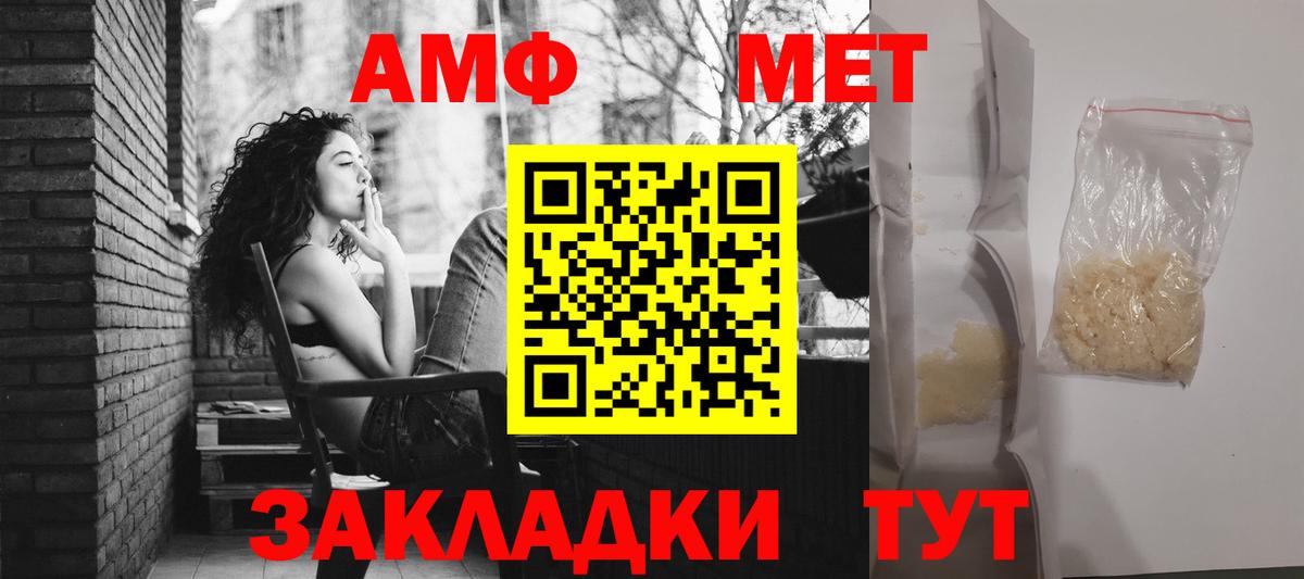 АМФЕТАМИН  Вход с VPN  АМФЕТАМИН  Кирово-Чепецк  АМФ 97% 