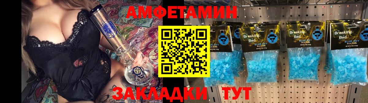 АМФЕТАМИН Розовый Кирово-Чепецк