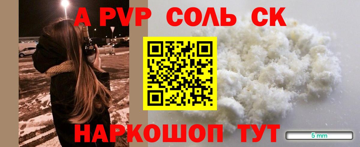 Альфа ПВП кристаллы  Alpha-PVP мука  Кирово-Чепецк  А ПВП VHQ  APVP  закладки  Вход с VPN 