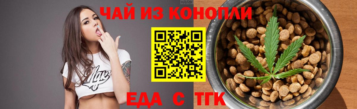 Кирово-Чепецк  Canna-Cookies конопля  Вход с VPN 