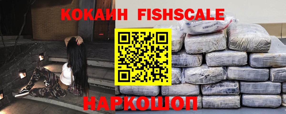 КОКАИН Боливия Кирово-Чепецк