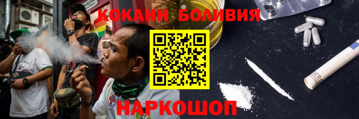 Cocaine Боливия  COCAIN Columbia  Вход с VPN  Кирово-Чепецк 