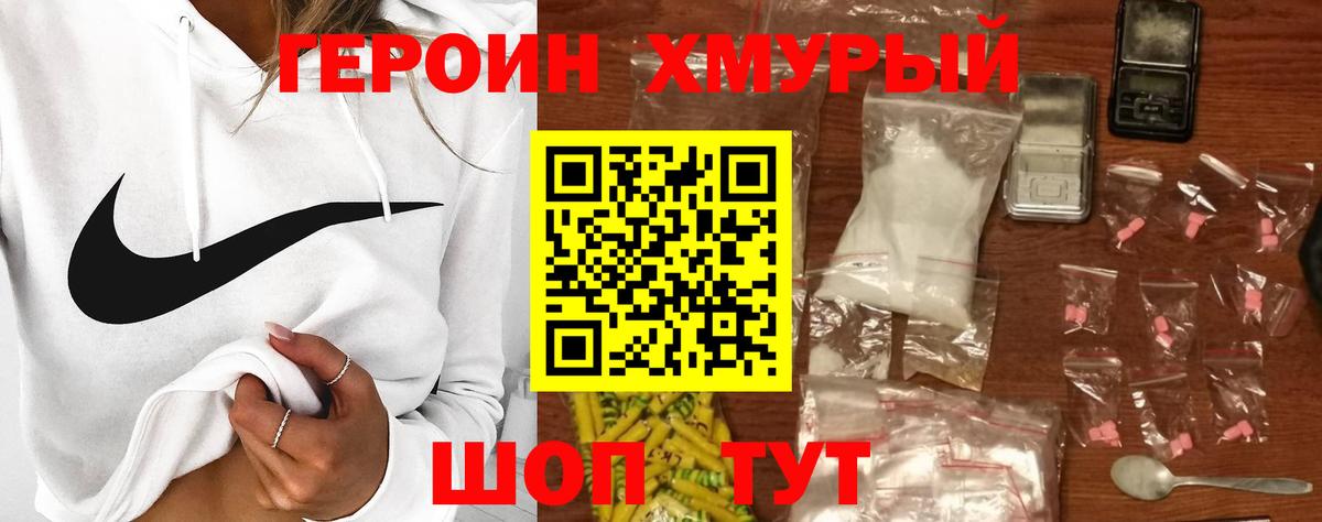 ГЕРОИН VHQ Кирово-Чепецк