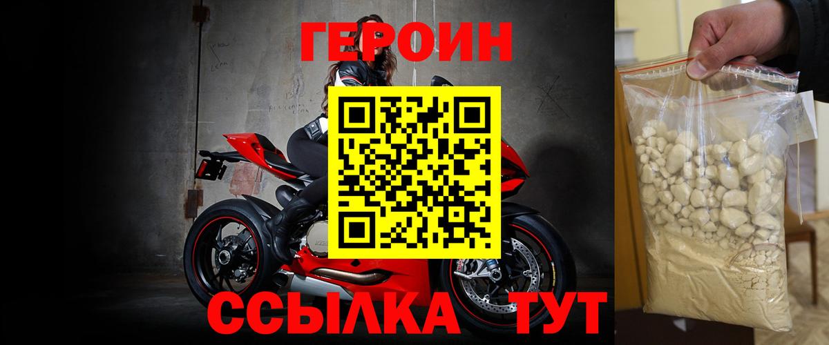 Кирово-Чепецк  ГЕРОИН белый  Вход с VPN 