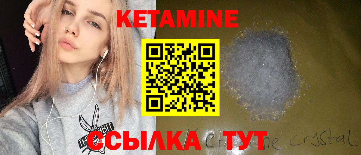 Кирово-Чепецк  Кетамин ketamine  даркнет телеграм  Вход с VPN  КЕТАМИН VHQ 