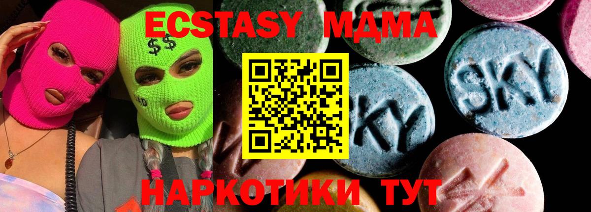 MDMA  MDMA кристаллы  МДМА crystal  Вход с VPN  Кирово-Чепецк 
