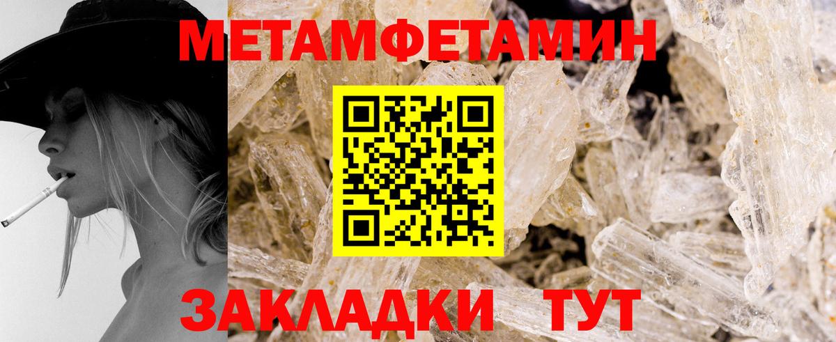 Кирово-Чепецк  Метамфетамин витя  Вход с VPN 