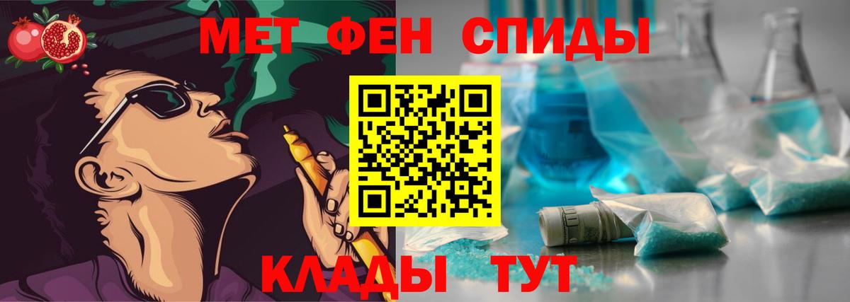 Метамфетамин витя Кирово-Чепецк