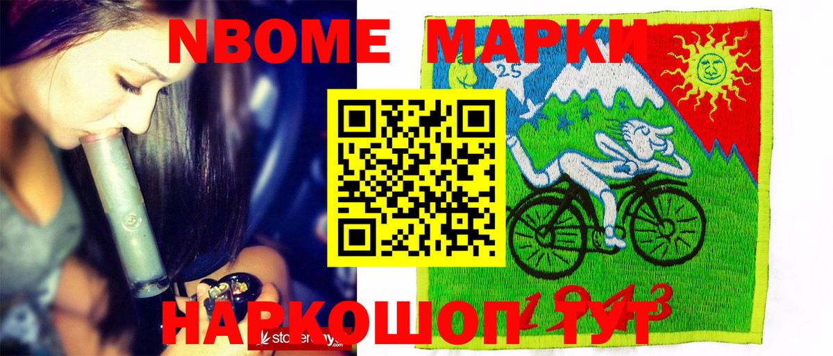 Марки NBOMe 1500мкг  Вход с VPN  Кирово-Чепецк 